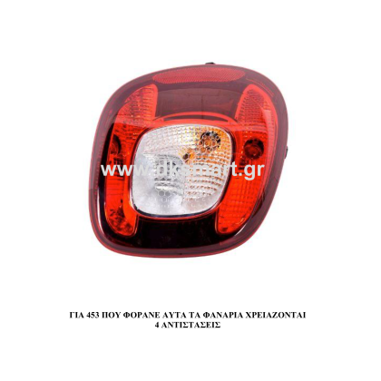 ΦΑΝΑΡΙΑ LED EQ SMART 453 